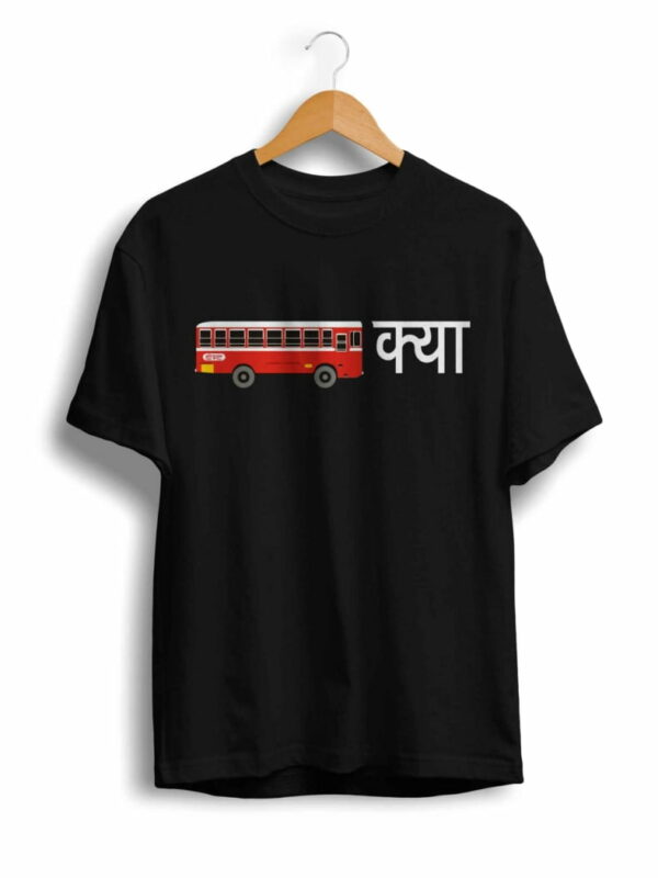 U/P Unisex Bus Kya Tshirt